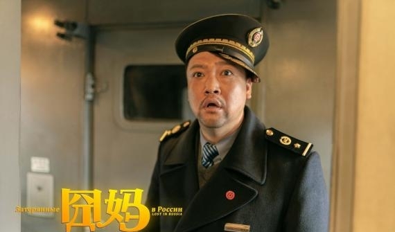 徐峥《囧妈》旅途再添新成员 贾冰郭京飞加盟欢乐启程