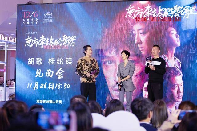 《南方车站的聚会》终极预告 胡歌桂纶镁设局搏命换赏金