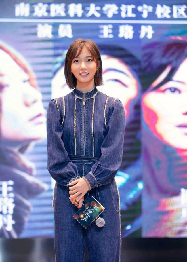 《被光抓走的人》南京路演 王珞丹探讨爱情是非题