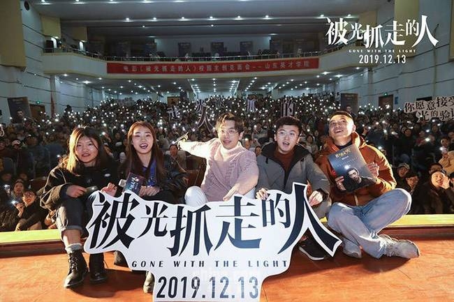 《被光抓走的人》路演 白客收获粉丝土味情话花式被撩