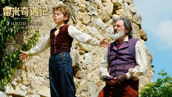 《雷米奇遇记》获赞年度最暖治愈系电影