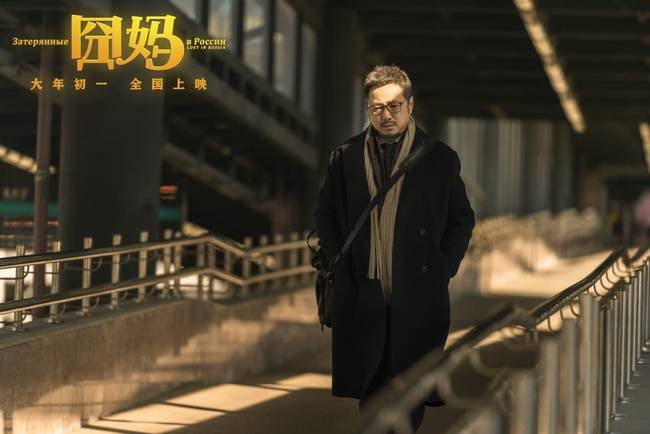 《囧妈》曝“一列囧车”预告 徐峥双面身份再上囧途