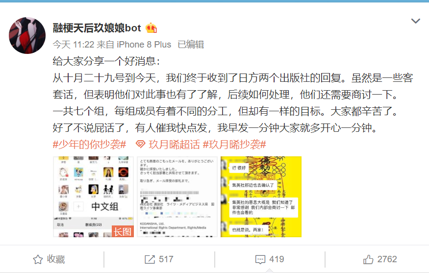 《少年的你》涉抄袭遭网友向东野圭吾举报 日方回应