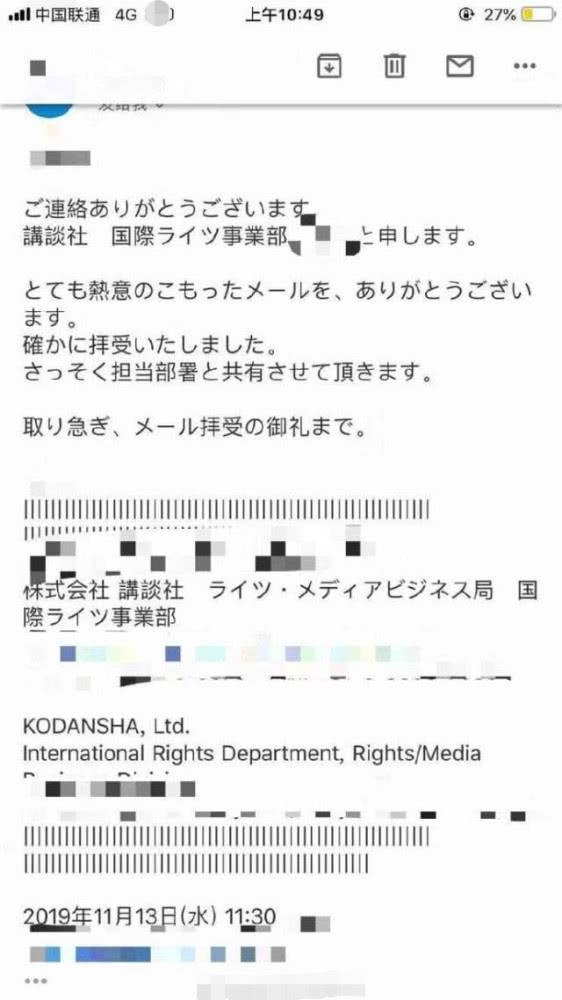 《少年的你》涉抄袭遭网友向东野圭吾举报 日方回应
