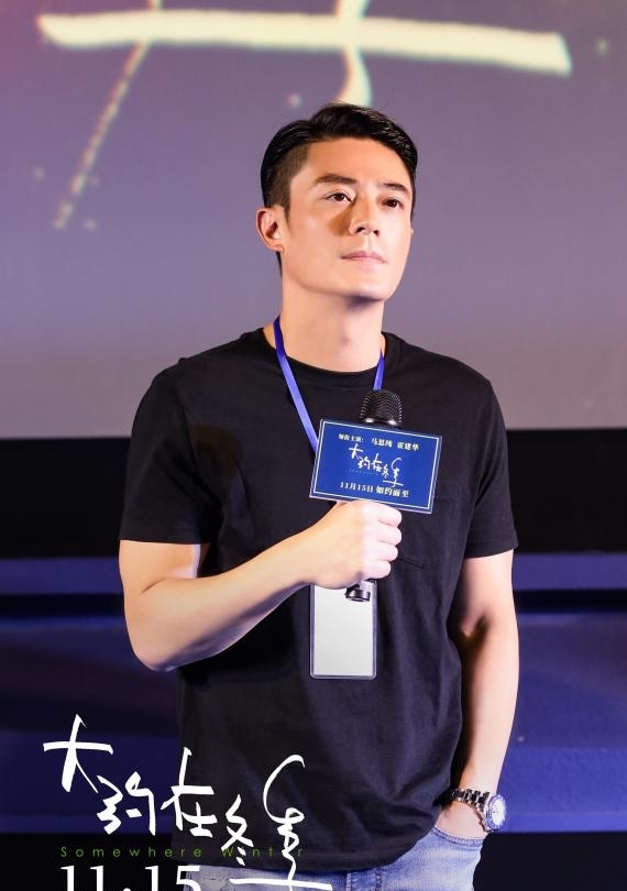 电影《大约在冬季》广州路演:霍建华“持证上岗”