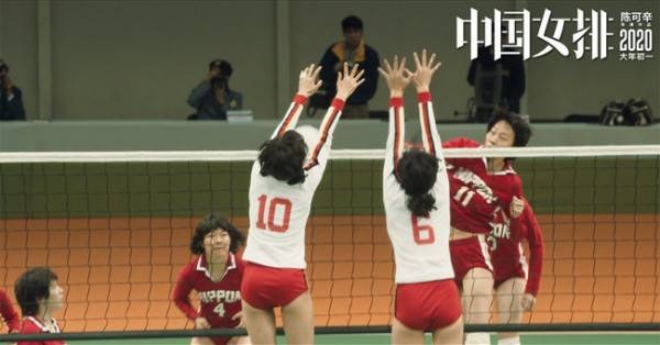 历史画面曝光！《中国女排》发宣传片致敬民族榜样