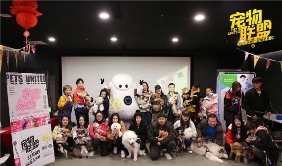 《宠物联盟》主题观影场来袭!萌娃萌宠齐出动“连萌”乐翻天