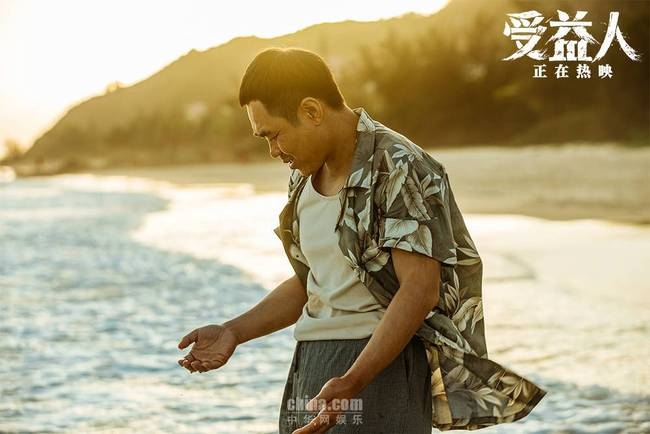 谢谢你爱过我!电影《受益人》公映曝口碑特辑