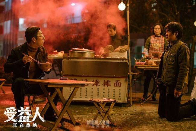 谢谢你爱过我!电影《受益人》公映曝口碑特辑