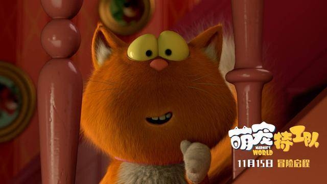 《萌宠特工队》11月15日上映“秘密计划”预告高能上线