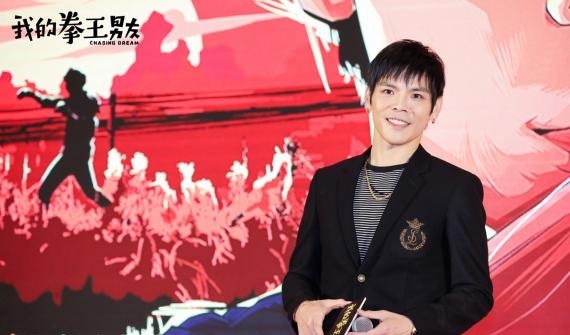 《我的拳王男友》广州发布会 全阵容登场讲述热血励志爱情故事