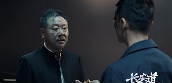 《长安道》曝何为道片段 范伟高光演技被赞脸上全是戏