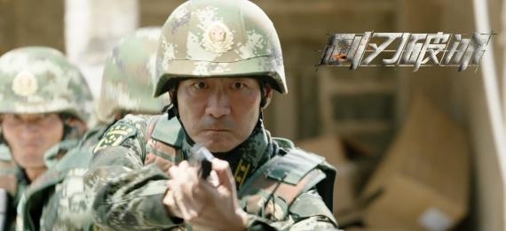 《利刃破冰》角色预告“燃情登陆”  破冰行动即将打响