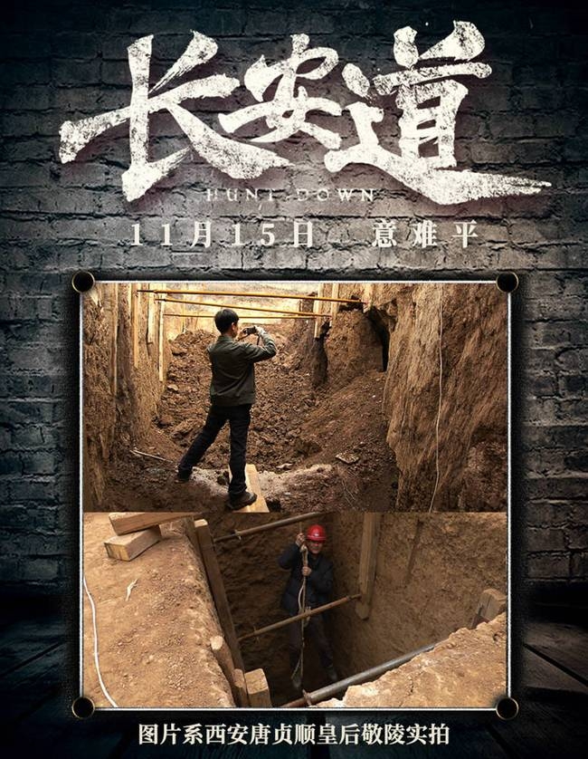 《长安道》呈现“第一盗案” 范伟宋洋演绎“人性变奏曲”