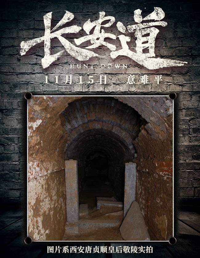 《长安道》呈现“第一盗案” 范伟宋洋演绎“人性变奏曲”