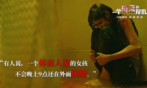 一个母亲的复仇剧情介绍