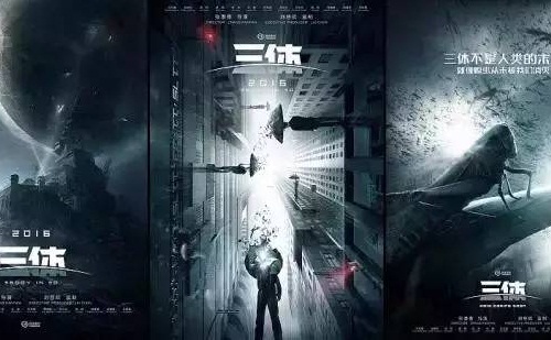 三体电影为什么被叫停
