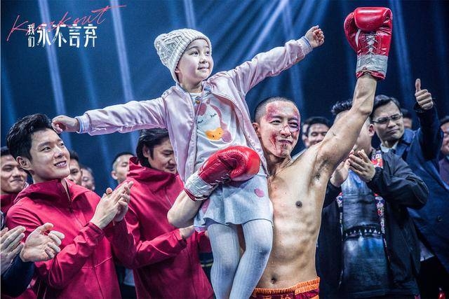 电影《我们永不言弃》热播 韩庚零替身打造热血逆袭拳王