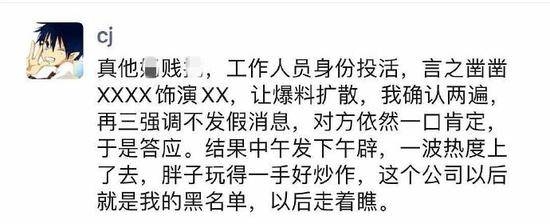 曝王晶团队找八卦博主爆料热巴演小昭 再自己辟谣