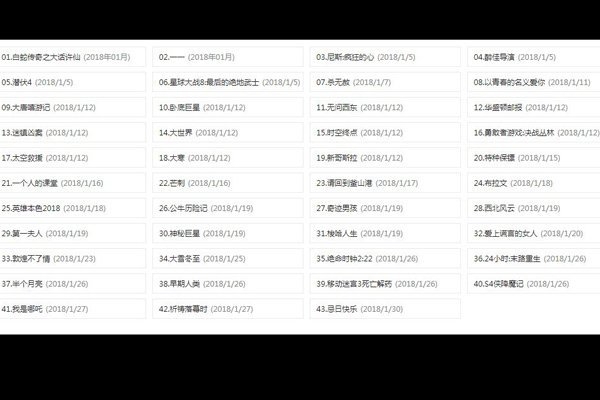 2019上映电影时间表 胡歌的犯罪题材电影最值得期待