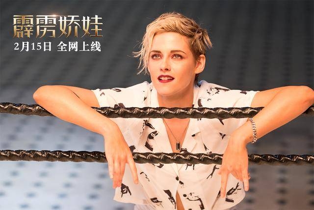 霹雳娇娃明日全网上线 三大天使陪你宅家度过情人节周末