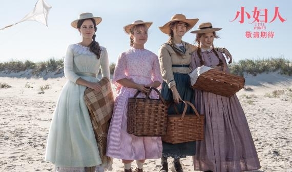 《小妇人》撤档择日再映 最佳服装设计美轮美奂征服奥斯卡