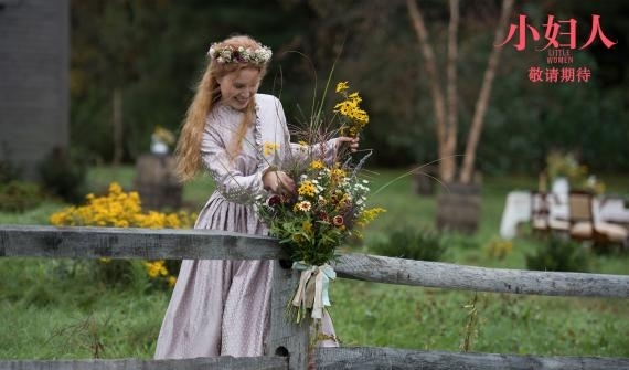 《小妇人》撤档择日再映 最佳服装设计美轮美奂征服奥斯卡