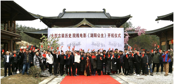 《湖阳公主》横店开机