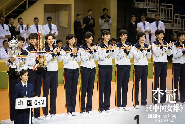 电影《中国女排》正式更名《夺冠》王菲那英再聚首
