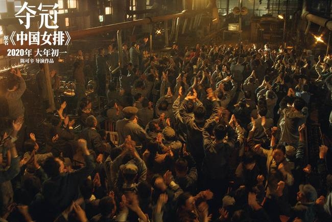 电影《中国女排》正式更名《夺冠》王菲那英再聚首