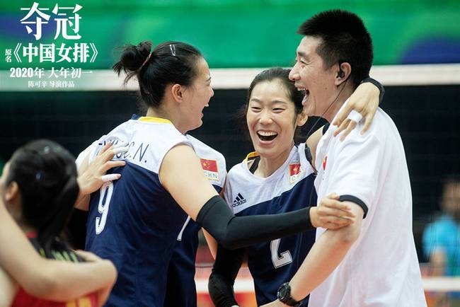 电影《中国女排》正式更名《夺冠》王菲那英再聚首
