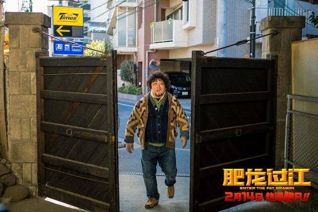 《肥龙过江》全阵容热闹集结 胖瘦甄子丹首度同框迎新年