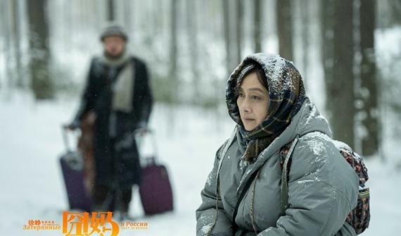 徐峥《囧妈》笑迎新年  王一博《给妈咪》MV 温暖治愈