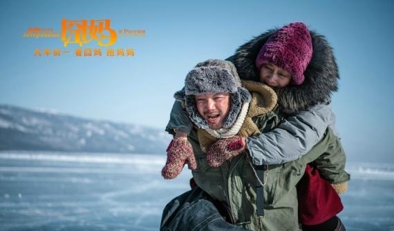 徐峥《囧妈》笑迎新年  王一博《给妈咪》MV 温暖治愈