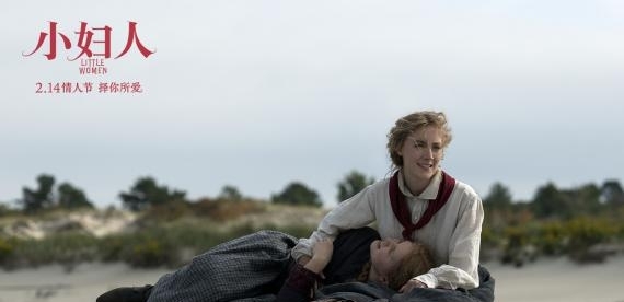 冲奥佳作《小妇人》定档2.14  情人节大银幕上来品茶