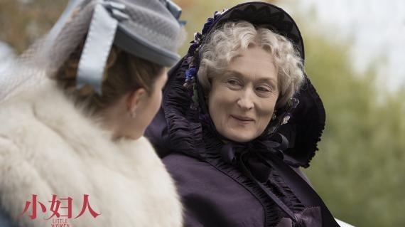 冲奥佳作《小妇人》定档2.14  情人节大银幕上来品茶