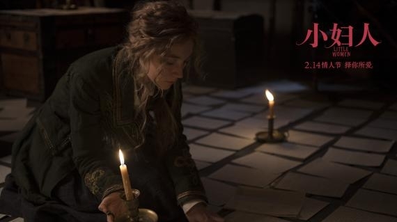 冲奥佳作《小妇人》定档2.14  情人节大银幕上来品茶