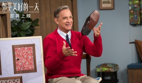 年度治愈片《邻里美好的一天》即将上映