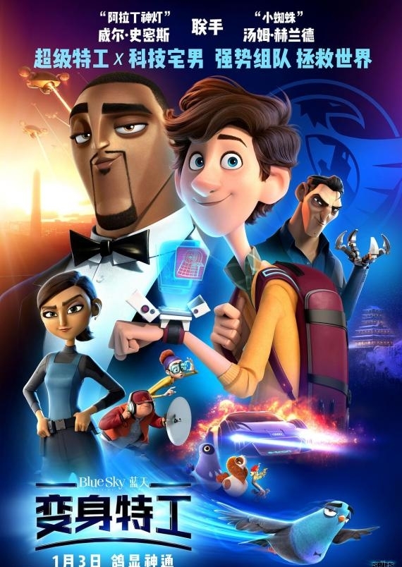 《动物特工局》欢闹鼠年“集五福”