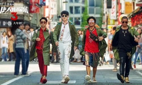 唐人街探案3剧情详解