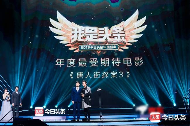 《唐人街探案3》获年度最受期待电影奖 王宝强合肥路演