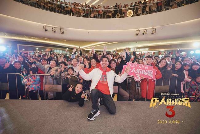 《唐人街探案3》获年度最受期待电影奖 王宝强合肥路演