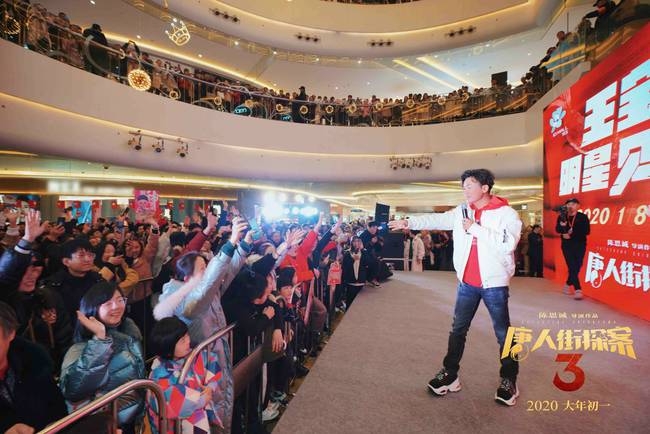 《唐人街探案3》获年度最受期待电影奖 王宝强合肥路演