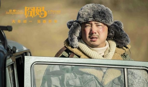 《囧妈》回顾徐峥经典笑迎2020 王一博青春视角唱响亲情