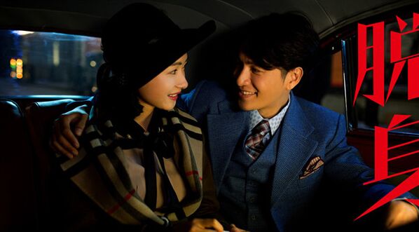 电视剧《脱身》开播  陈坤、万茜领衔主演口碑爆棚