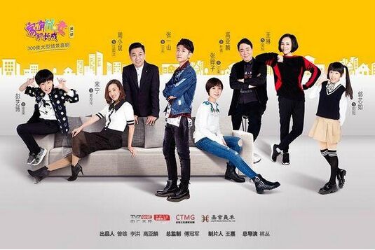 家有儿女初长成什么时候播出?张一山高雅灵再续父子情缘