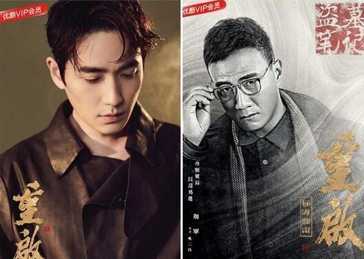 胡军要演《盗墓笔记》“三叔”  网友评价:成熟稳重演技水平高