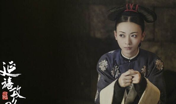 《延禧攻略》口碑爆棚  傅恒魏璎珞最后结局未能在一起？