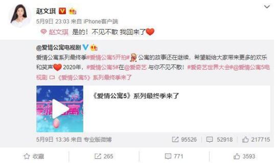 《爱情公寓5》2020年上线主创不再完整 关谷悠悠退出被骂忘恩负义