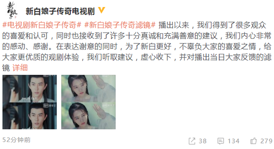 滤镜遭网友吐槽后 《新白娘子传奇》调整正片滤镜